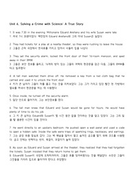 조선대학교 대학영어 기말본문+해석