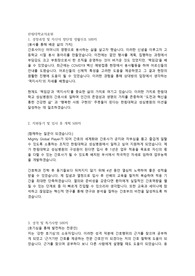 한림대학교의료원 합격 자소서