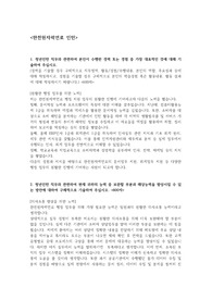 2022년 상반기 한전원자력연료 체험형 인턴(청년 인턴) 합격 자기소개서 &lt; 2배수 서류 합격 &gt;