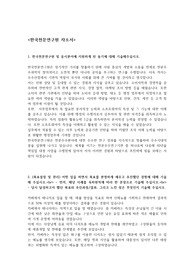 2021년 하반기 한국천문연구원 정규직 행정 서류 합격 자기소개서