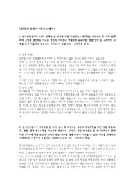 2022년 상반기 한국전력공사 정규직 사무(행정)직 서류 합격 자기소개서 &lt; 70배수 서류 합격 &gt;