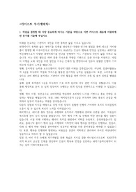 2022년 상반기 KAIST(카이스트) 무기계약직 행정 서류 합격 자기소개서 &lt; 서류 10배수 합격 &gt;