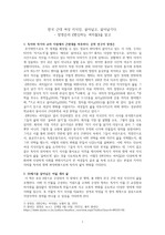 [A+서평] 장영은 '변신하는 여자들' 서평