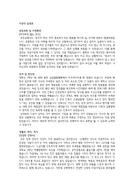가천대 길병원 합격 자소서