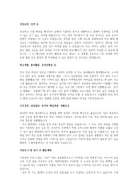서남병원 자기소개서