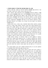 [디지털공학개론] 1. 카운터의 응용으로 디지털시계의 회로도를 완성해 가는 과정을 설명하시오. 2. 4가지 기본형 레지스터의 분류에 속하는 IC들을 정리하시오.