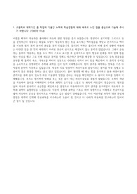 가천대학교 기계공학과 합격 자기소개서
