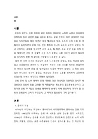 우리사회는 은퇴 후 노후를 어떻게 보내야 할 것인가에 대한 준비가 많이 부족한 상태이다. 이에 은퇴준비에 대한 의의 및 목적에 대해 기술하고 논하시오