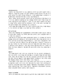 성빈센트병원, 부천성모병원 합격 자기소개서