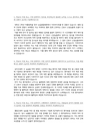 국립암센터 합격 자기소개서