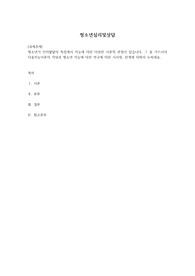 [청소년심리및상담]  청소년기 인지발달의 특징에서 지능에 대한 다양한 이론적 관점이 있습니다. 그 중 가드너의 다중지능이론의 개념과 청소년 지능에 대한 연구에 대한 시사점, 한계에 대해서 논하세요.
