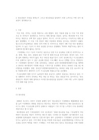 [생명과환경]  탄소중립이 무엇을 뜻하는지 그리고 탄소중립을 달성하기 위한 노력으로 어떤 것이 필요한지 생각해보시오.