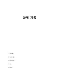 [간호학과 과제] 간호사 인터뷰