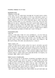 차의과대학교 차병원(일산차) 최종합격 자기소개서 + 면접 질문, 후기