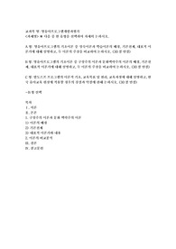 (영유아프로그램개발과평가 B형) 영유아프로그램의 기초이론 중 구성주의 이론과 문화맥락주의 이론의 배경, 기본전제, 대표적 이론가에 대해 설명