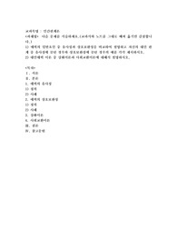 매력의 일반요인 중 유사성과 상호보완성을 비교하여 설명하고 자신의 대인 관계 중 유사성에 끌린 경우와