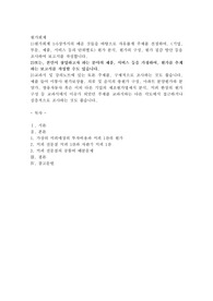 본인이 창업하고자 하는 분야의 제품, 서비스 등을 가정하여, 원가를 추계하는 보고서