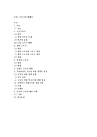 고독사에 대해서