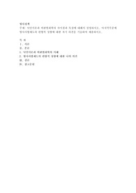 낙인이론과 비판범죄학의 차이점과 특징에 대해서 설명하시오. 마지막부분에 형사사법제도의 편향적 성향
