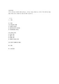리더십의 유형에 대해 살펴보고, 리더십 이론을 배경으로 조직의 커뮤니케이션 활성화를 위해 리더가 취해야 할 태도에