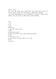 브랜드 태도 형성의 유형 중 고관여-정보추구 동기와 저관여-정서적 경험추구 동기의 개념을 설명하고