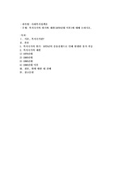 복지국가의 위기와 재편(1970년대 이후)에 대해 논하시오