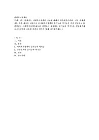 1주 2강에서는 사회복지정책의 기능에 대해서 학습하였습니다. 이번 과제에서는 학습 내용을 바탕으로