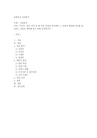 유통입지 상권분석