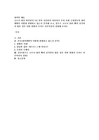 (취미와 예술) 코로나 19가 확산된지 1년 반이 지나면서 자신이나 우리 사회 구성원들의 취미생활이