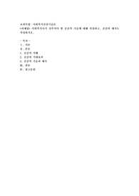 사회복지사가 갖추어야 할 공감적 기술에 대해 작성하고, 공감의 예시도 작성하시오