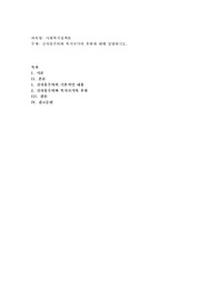 신자유주의와 복지국가의 후퇴에 대해 설명하시오