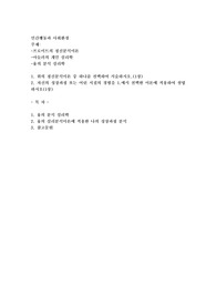 위의 정신분석이론 중 하나를 선택하여 서술하시오