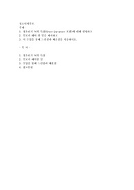 청소년기 뇌의 특징(Grace-joy-peace 포함)에 대해 설명하고