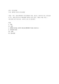 대학생 특성과 리더십개발