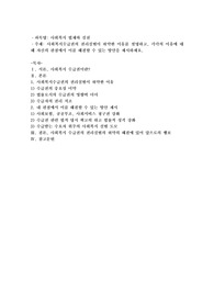 사회복지수급권의 권리실현이 취약한 이유를 설명하고, 각각의 이유에 대해 자신의 관점에서 이를 해결할 수 있는 방안