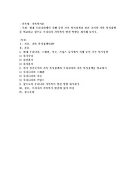 현재 우리나라에서 시행중인 가족복지정책과 선진국가의 가족복지정책을 비교하고 앞으로 우리나라 가족복지 발전방향을