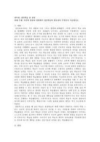 자신의 입장과 경험에서 성인학습의 필요성이 무엇인지 서술하시오