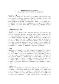 평생교육학습의 패러다임의 변화에 대하여 서술하시오