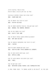 모두의 인공지능 기말 족보