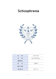 정신간호학 실습 조현병(schizophrenia) 케이스 A+ (조현병 양성, MSE사정 포함)