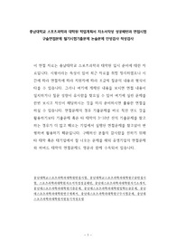 충남대학교 스포츠과학과 대학원 학업계획서 자소서작성 성공패턴과 면접시험 구술면접문제 필기시험기출문제 논술문제 인성검사 적성검사