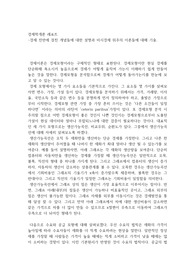미시 경제학 관련 모형들과 원리, 일상에서의 적용 등