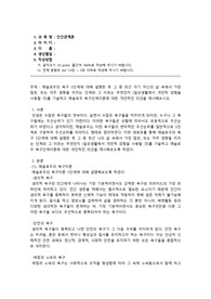 매슬로우의 욕구 5단계에 대해 설명한 후 그 중 최근 자기 자신의 삶 속에서 가장 많은, 또는 자주 영향을 미치는 단계와 그 이유는 무엇인지 (일상생활에서 개인적 경험을 사용할 것)를 기술하고 매슬로우 욕구단계이론에 대한 개인적인 의견을 제시해보시오.