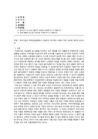 국내기업의 무역대금결제에서 신용장이 차지하는 비중이 적은 이유에 대하여 논하시오