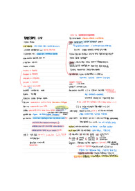 성인간호학 심장파트 울혈성심부전~부정맥 노트필기