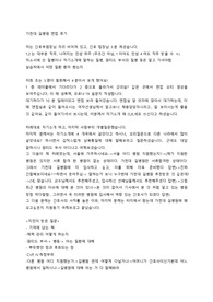 2022 가천대 길병원 합격 면접 후기