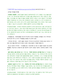 2022 서울시 간호직공무원 면접준비)서울시 아동복지정책 정리