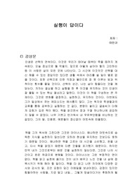 실행이 답이다 독서감상문
