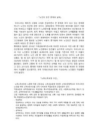 노인의 빈곤문제와 노후소득보장 수단과 발전방안