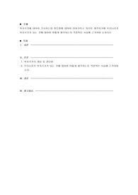 복지국가의 정의, 복지국가가 되는 것에 대한 생각